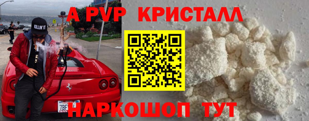 Alpha-PVP СК Междуреченск