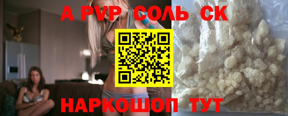 Alfa_PVP крисы CK  Вход с VPN  где купить   Междуреченск  Alfa_PVP Соль  Alpha-PVP 