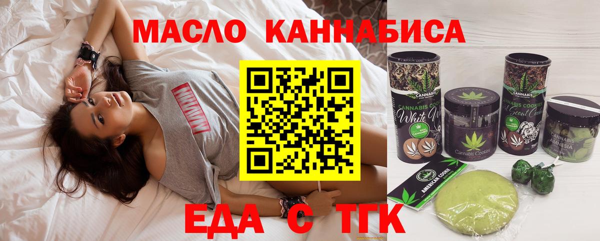 Междуреченск  Еда ТГК марихуана  Вход с VPN 