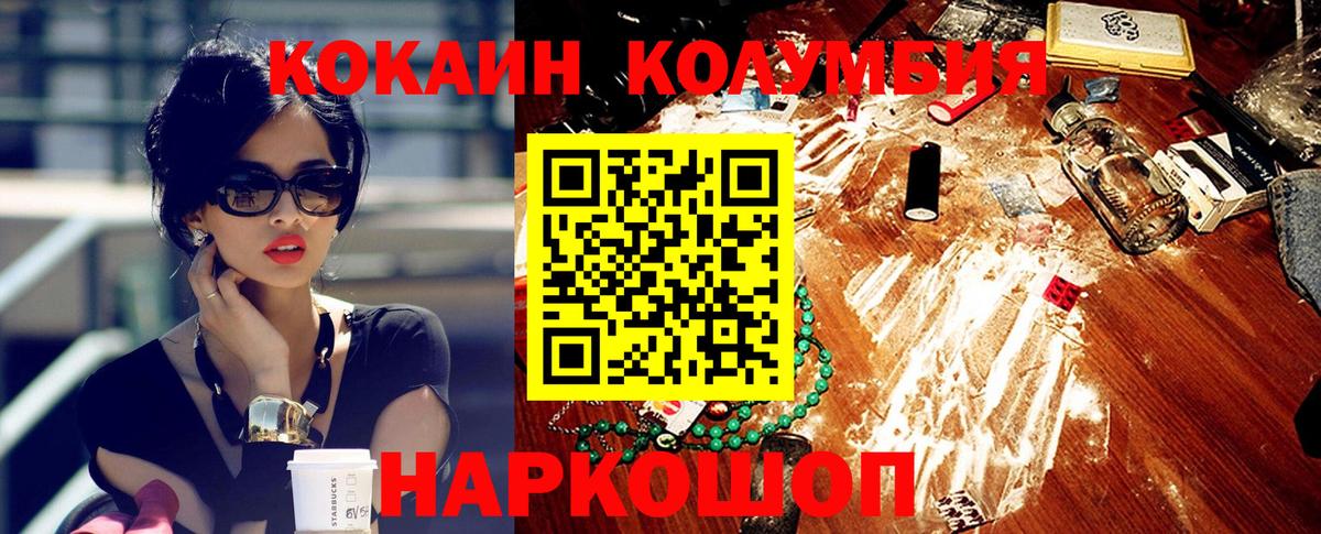 КОКАИН 98% Междуреченск