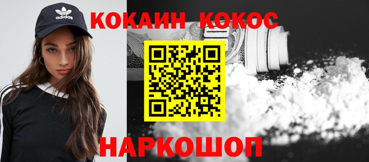 COCAIN  Вход с VPN  Междуреченск  цена   Кокаин Columbia 