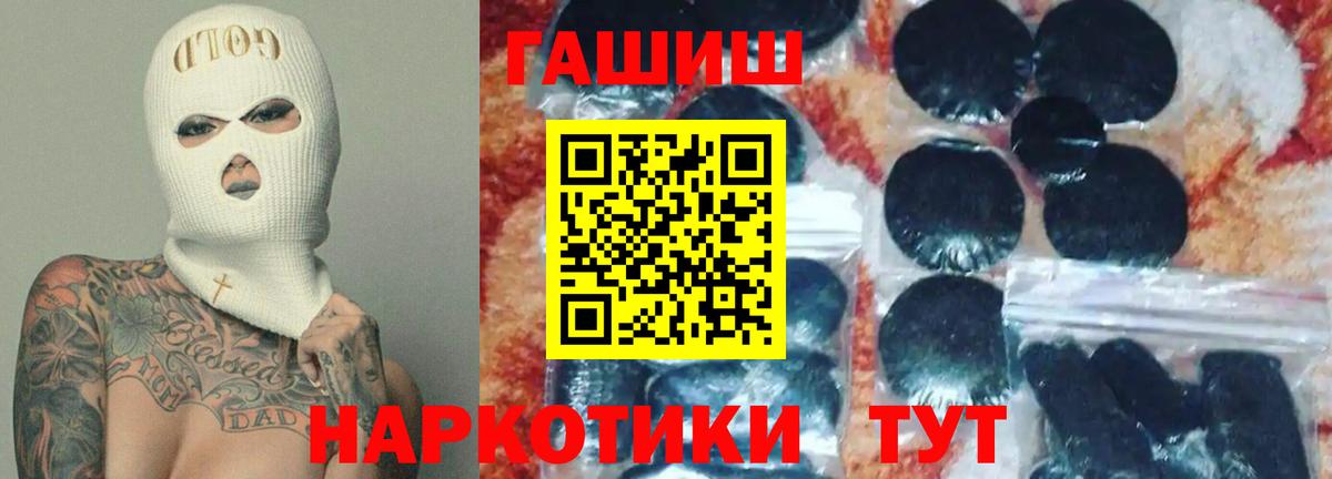 ГАШ Изолятор Междуреченск