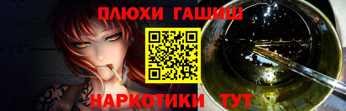 Междуреченск  Гашиш 40% ТГК  ГАШ  Вход с VPN 