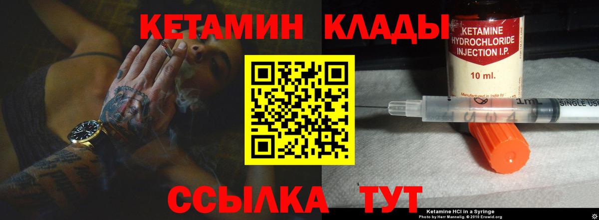 Междуреченск  MEGA ТОР  Вход с VPN  КЕТАМИН ketamine 