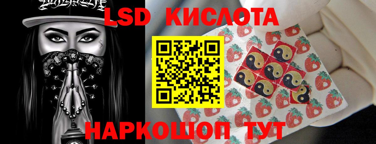 LSD-25 экстази ecstasy  Лсд 25 экстази кислота  Вход с VPN  Междуреченск 
