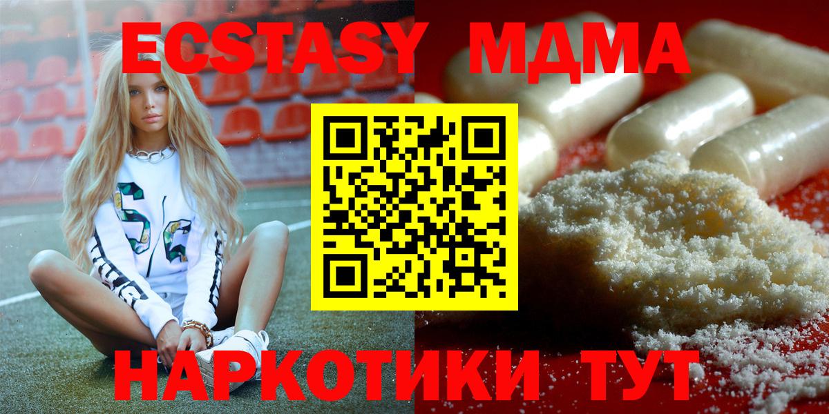 МДМА  MDMA молли  Междуреченск  Вход с VPN  МДМА молли 