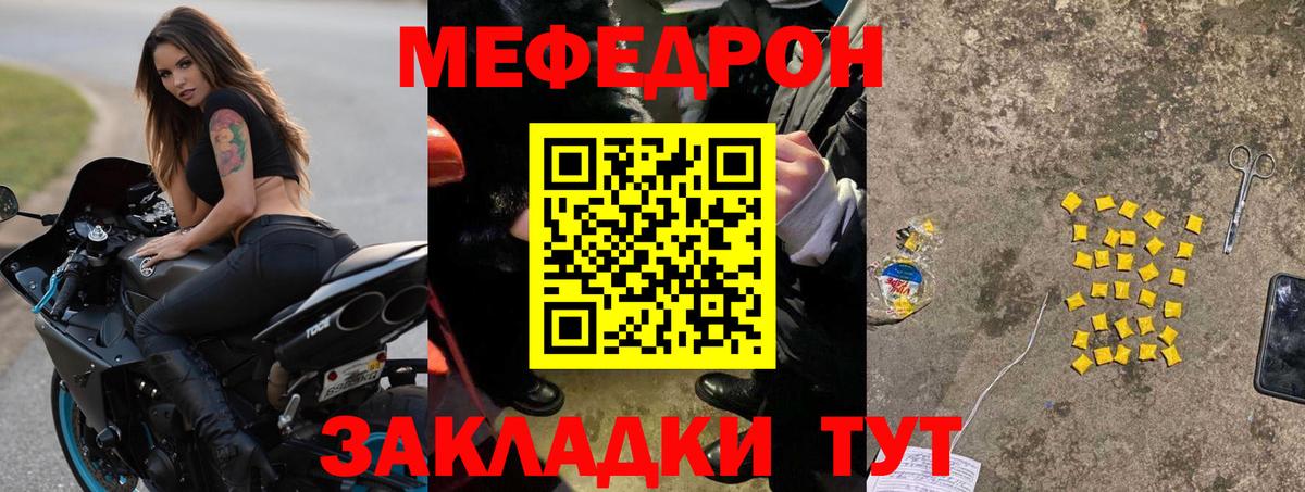 Меф Междуреченск