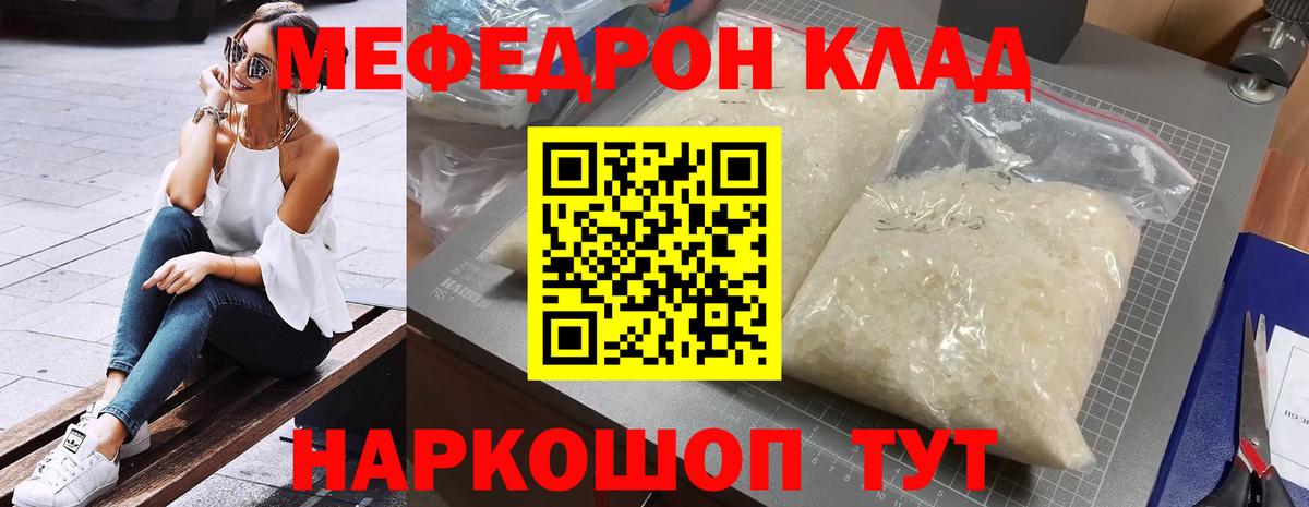 Меф 4 MMC  Вход с VPN  Мефедрон mephedrone  Мефедрон  МЕФ  Междуреченск 
