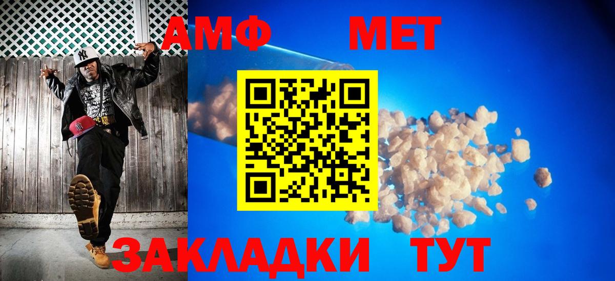 МЕТАМФЕТАМИН витя  Вход с VPN  Междуреченск  МЕТАМФЕТАМИН витя 