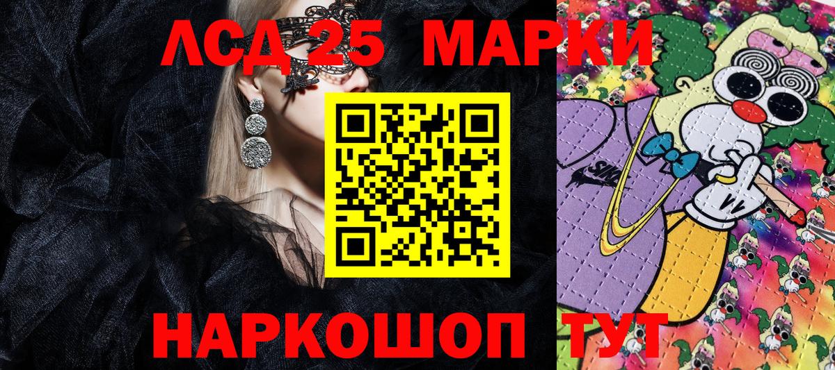 Марки N-bome 1,8мг Междуреченск