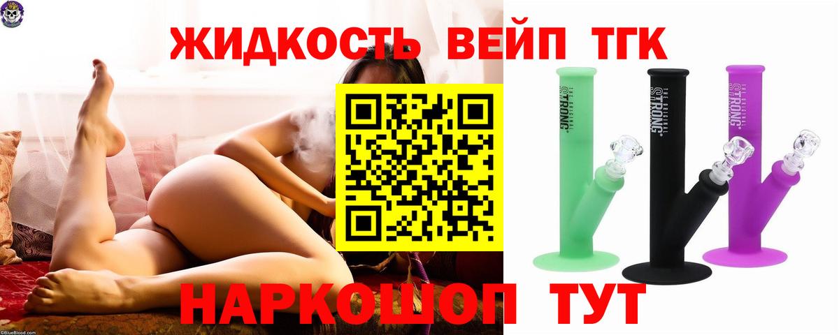 ТГК гашишное масло Междуреченск