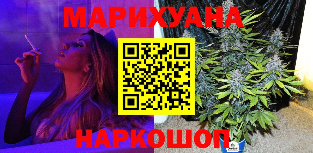 Марихуана марихуана Междуреченск
